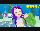 ☆新モデル！！　新しくなったみやちゃんです☆【はろーわーるど！月見里美夜だよ―！】