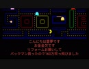 パックマンやってみる
