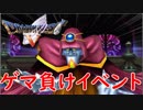 【DQ5実況】顔がムカつくからゲマをぶっ飛ばす！そのはずだったが......。−PART3−【ドラゴンクエストV天空の花嫁】