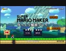 マリオメーカーゆっくり解説動画part207 最終回