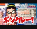 【新発売！】ワンピース、ボンクレースクラッチをぱんださんがやってみた！#115