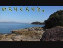 のらりくらりと。CB400SBで行く『九州一周編』part14(修正後バージョン)