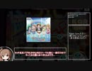 ささらちゃんとデレステのフルコンを頑張る Part.1 「TAKAMARI☆CLIMAXXX！！！！！」