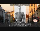 【4分半動画】生まれてないのに消滅しそうな王国【歴史小話】