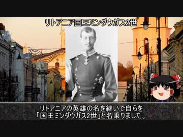 【4分半動画】生まれてないのに消滅しそうな王国【歴史小話】