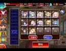 千年戦争アイギス 魔神降臨ミッション：デウスエクスマキナLv10【☆3×救世主】