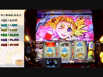 盗忍！剛衛門　設定6　part 14