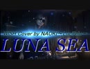 【LUNASEA】ギター WISH弾いてみた 【WISH】