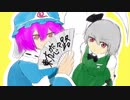 【幻想入り】東方恋々路【３４】
