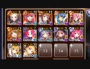 【千年戦争アイギス】デウスエクスマキナLv10【ラミィレミィケラ】