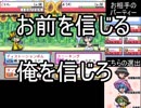 【幻想人形演舞】自称さいつよ演舞勢のユメノカケラ5【対戦実況動画】