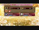 【城プロ:RE】閻魔の闘技場【超難】針山地獄-参-2人編成その2