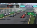 F1 2019(ゲーム) オーストラリアGP 決勝ハイライト