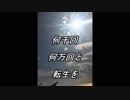 cocoro96忘れてしまったこと