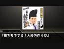 ろくでなしどものクトゥルフ神話TRPG 怪異スクランブル Part8