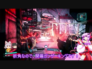 『とても』素直で温厚なゆかりさんのボーダーランズ２　PRT8
