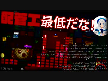 配管工やめてくれブレイク【電脳少女シロ】