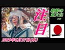 20-A 桜井誠、オレンジラジオ　朝鮮の食文化 ～菜々子の独り言　2019年6月25日(火）