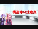 Unityで斑鳩ぽいゲーム作ってチュートリアルの先へ進もう Part10