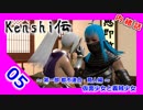 kenshi伝 第一部 都市連合・商人編 part 05 仮面少女と義賊少女