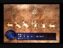 シャドウハーツ・フロム・ザ・ニューワールド実況　part8