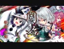 【switch】不思議の幻想郷part177【初見・多重縛りの旅】