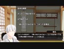【新剣世界】源氏古備前鳥太刀で卓囲み【閑話休題其ノ弐】