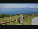 のらりくらりと。CB400SBで行く『九州一周編』part15