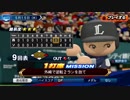 #38(05/15 第３８戦)勝利試合のターニングポイントをモノにしろ！LIVEシナリオ2019年版