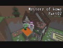 【23・Mystery of the home】凸凹姉妹と配布ワールド【Minecraft】【姉とPiiiitcrew 】