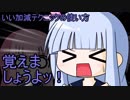 【PSO2】ぷそつー情報局 #6【VOICEROID実況】