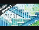 《Bass Boost》7150日 - Sou