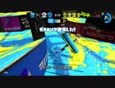 【Splatoon2】ローラーカンスト勢によるガチマッチpart103【ウデマエX】