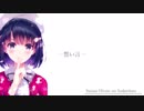 【静止画MAD】加藤恵　―誓い言―【冴えカノ】