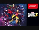 【Switch新作】MARVEL ULTIMATE ALLIANCE 3 The Black Order 紹介映像