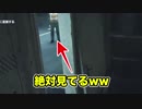 【ヒットマン】「いや、バレてるってww」岡崎田中