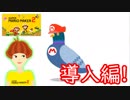 【スーパーマリオメーカー2 実況】無限に遊べるマリオやろうぜ！？part0