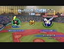 【パワプロ2019】　ペナント　ドラフト選手だけで日本一になる　【ゆっくり実況】　part2