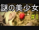 広大な都市を縦横無尽に駆け巡る！　【GRAVITY DAZE】　#1