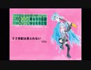 【初音ミク】　２２世紀は見られない