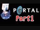[Portal]空間パズルに自信つづみ part1[CeVIO実況]