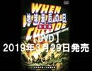 地球最后の日 完全版(日本語吹替収録版) [DVD]　あの名作SF「地球最後の日」が日本語吹替え版に。
