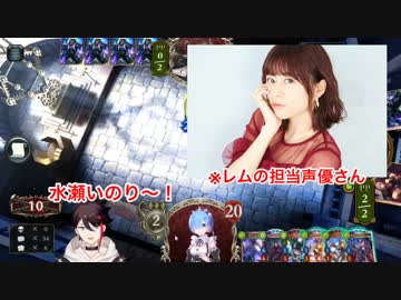 レム Cv 水瀬いのり に大興奮な限界オタク三枝明那 ニコニコ動画