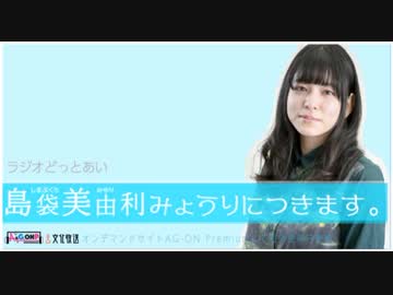 【終】ラジオどっとあい　島袋美由利みょうりにつきます。2019年6月28日#13