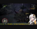 【MHW】今からひと狩りしませんか？ Part.1【VOICEROID実況】