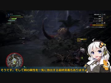 【MHW】今からひと狩りしませんか？ Part.1【VOICEROID実況】
