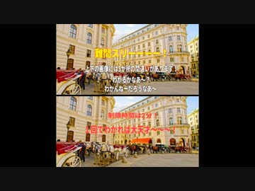 2:50 難問スリーーーー！上下の画像には3か所の間違いがあります！動画の最後に答え合わせがあります。20190628