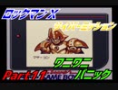 ロックマンＸサイバーミッション～ワニワニパニック～Part11