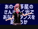 【テレみちゃん】太陽系デスコを歌って踊ったよ！！【バ美肉VTuber】