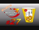 【実況】はじめてのメタルマックス3#27【 2R クリア済】